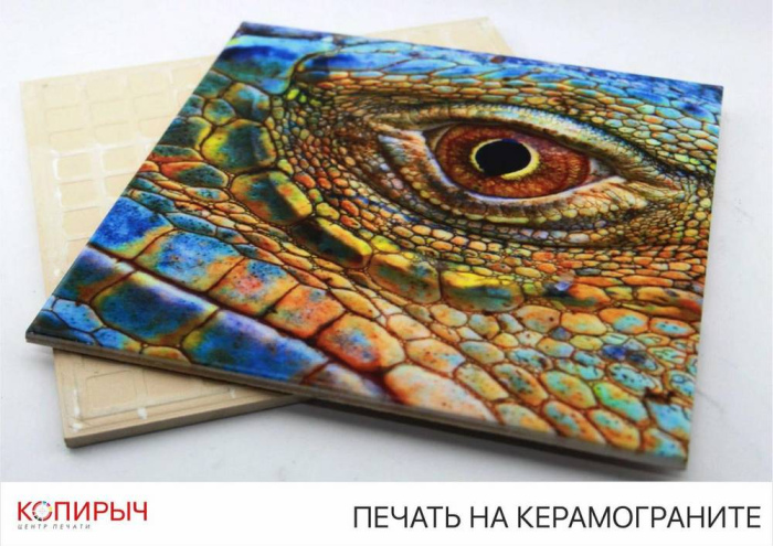 Заказать уф-печать на керамограните в Минске